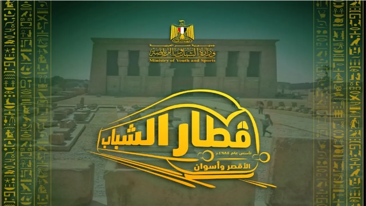 رحلة احتفالية.. كريسماس وأسوان بالأقصر بـ2500 جنيه للشباب 2025